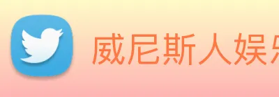 威尼斯人娱乐网站 Logo